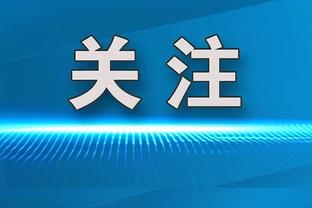 非洲区预选赛中有球迷试图攻击萨拉赫，军警介入保护萨拉赫离场